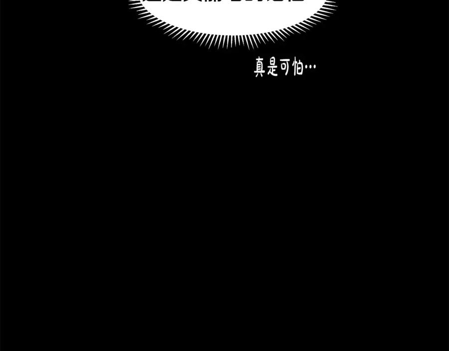 穿进女儿写的欧风小说里？ 第15话 好想回家 第142页
