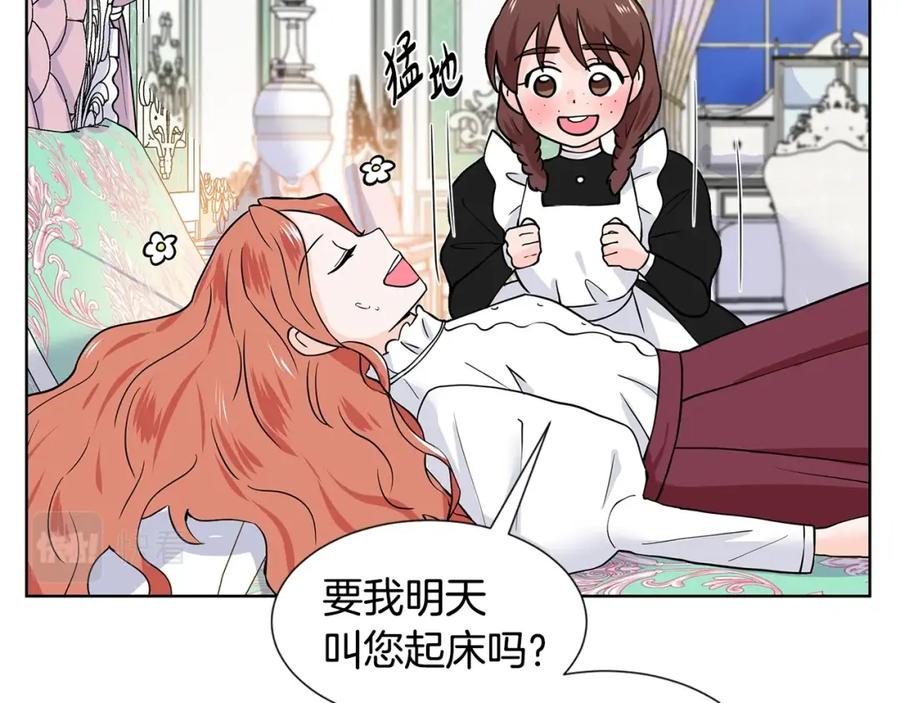 穿进女儿写的欧风小说里？ 第15话 好想回家 第112页