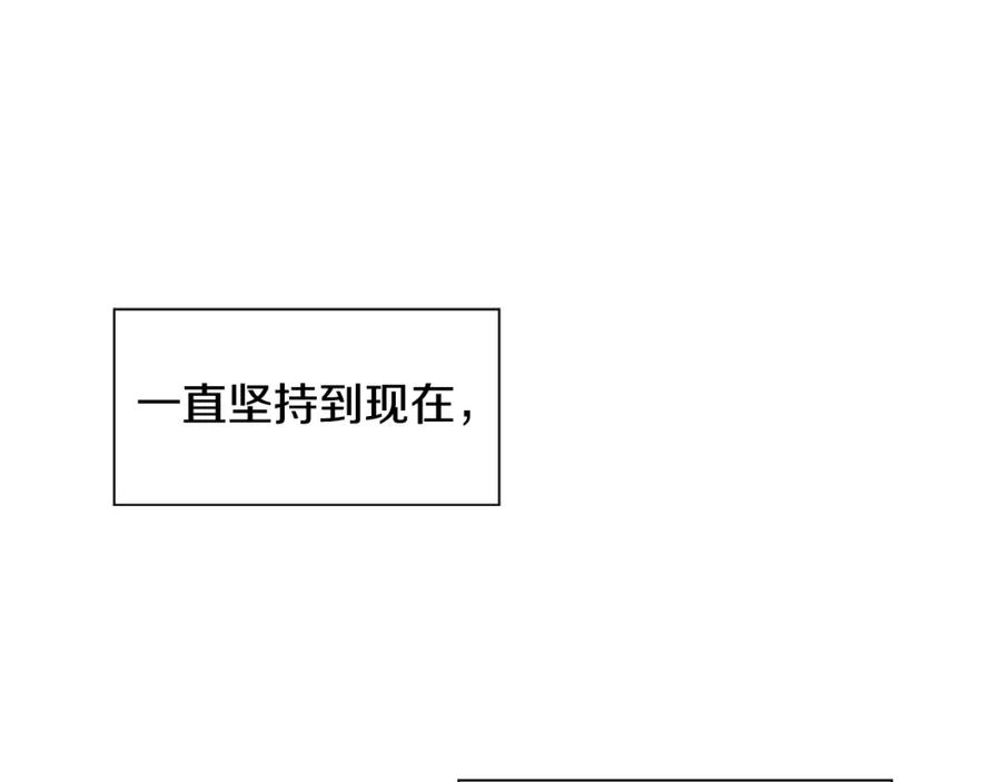 穿进女儿写的欧风小说里？ 第15话 好想回家 第170页