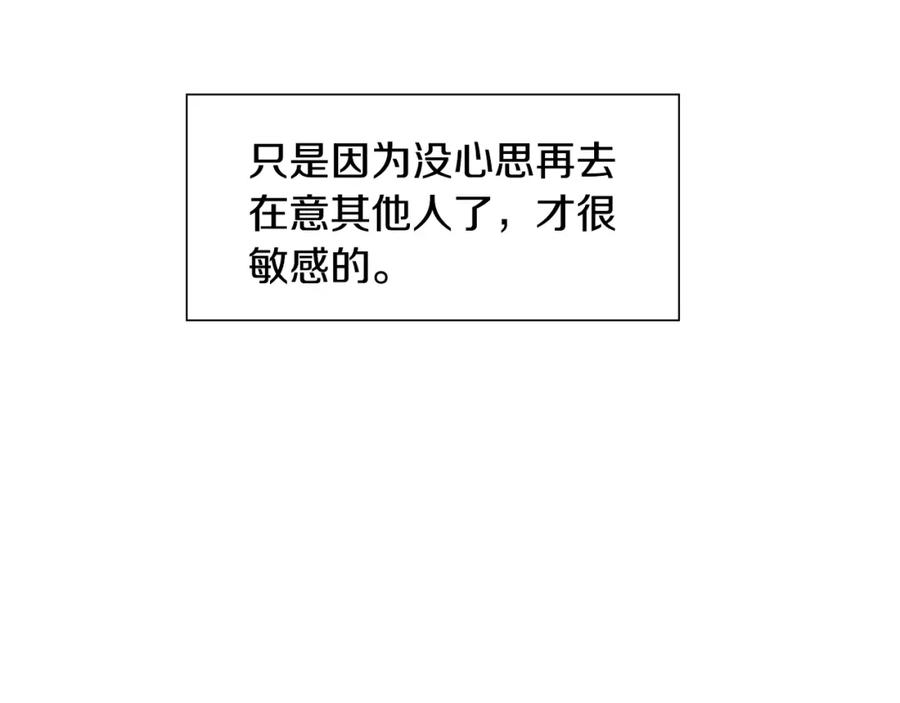穿进女儿写的欧风小说里？ 第15话 好想回家 第152页
