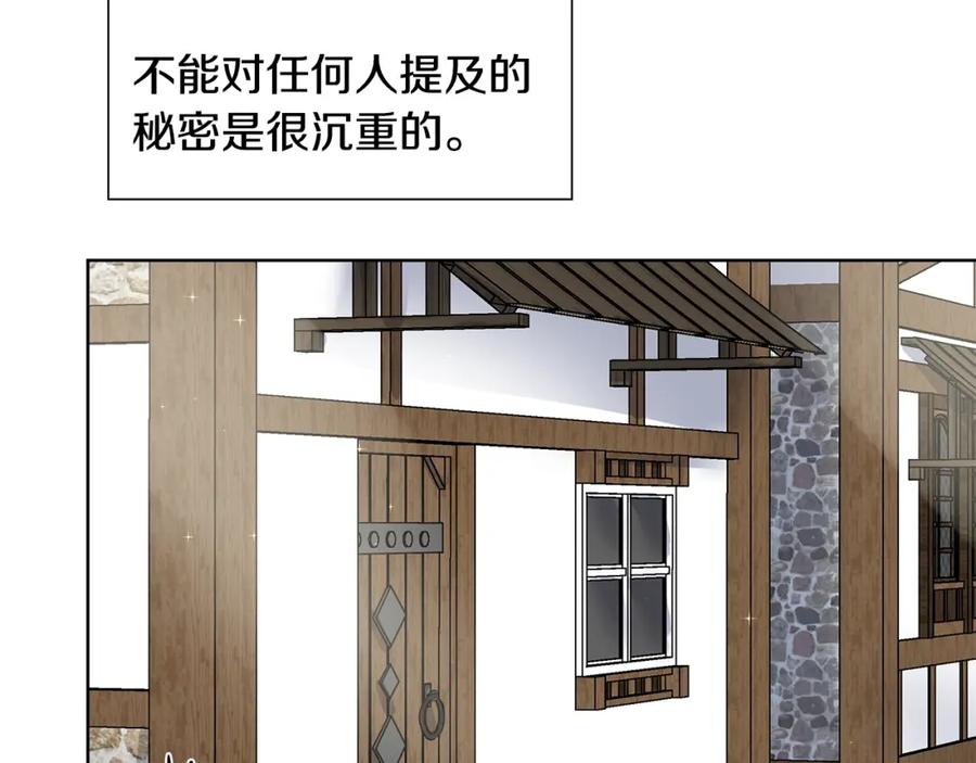 穿进女儿写的欧风小说里？ 第15话 好想回家 第40页