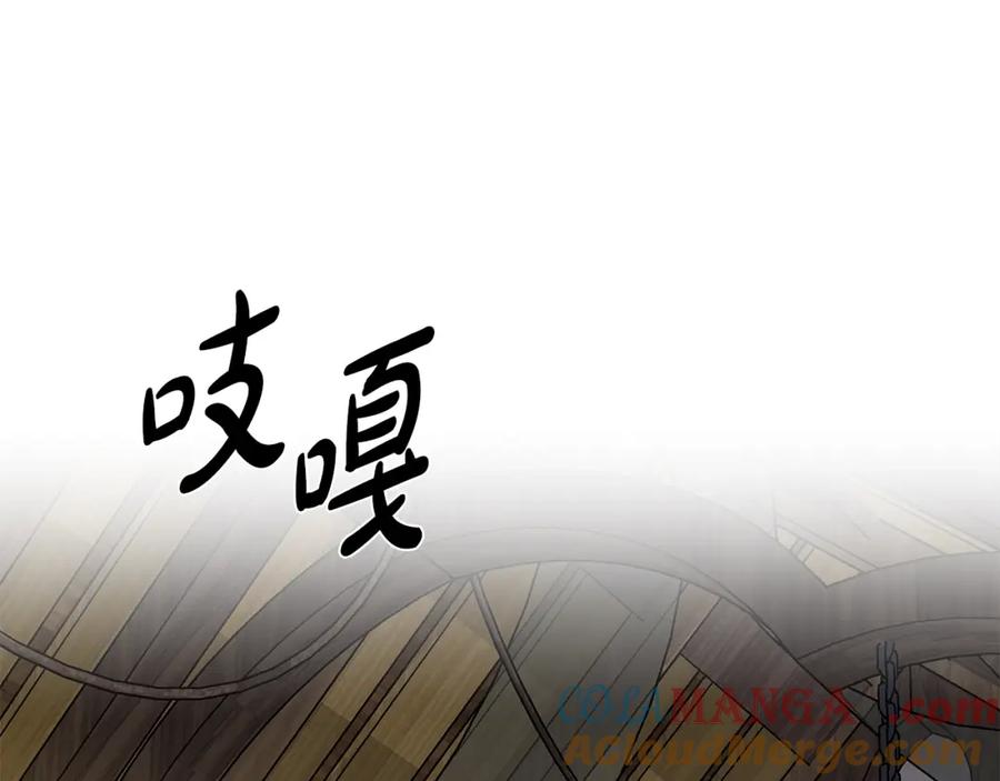 穿进女儿写的欧风小说里？ 第15话 好想回家 第57页