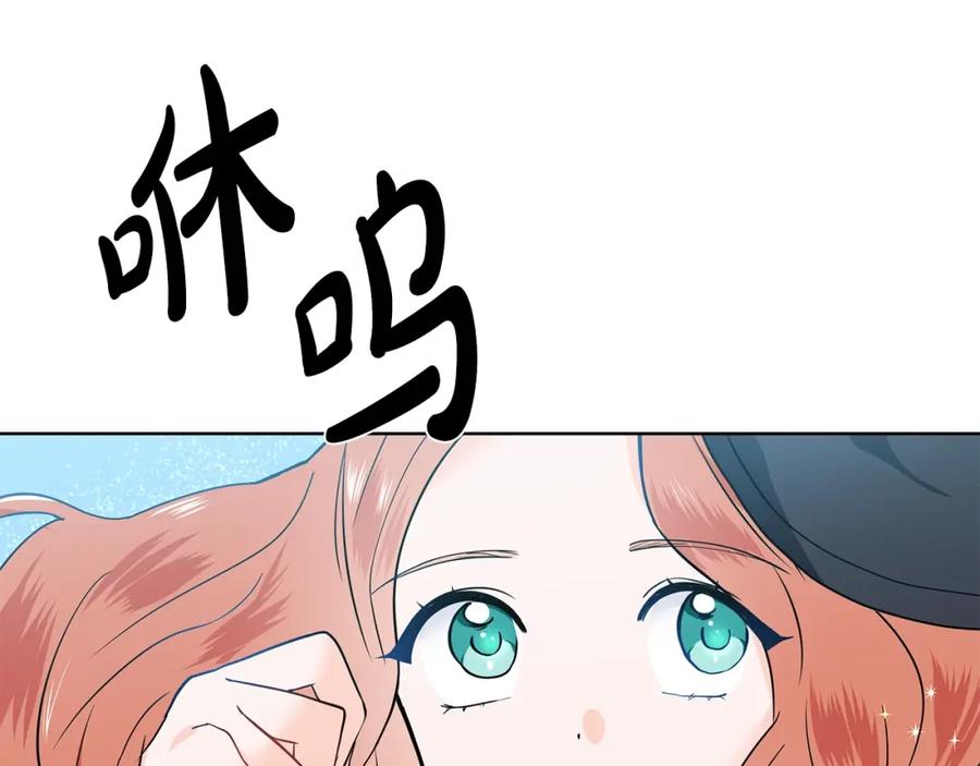 穿进女儿写的欧风小说里？ 第15话 好想回家 第12页