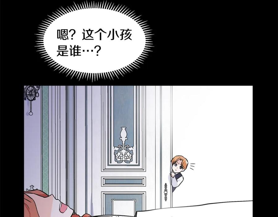 穿进女儿写的欧风小说里？ 第15话 好想回家 第143页