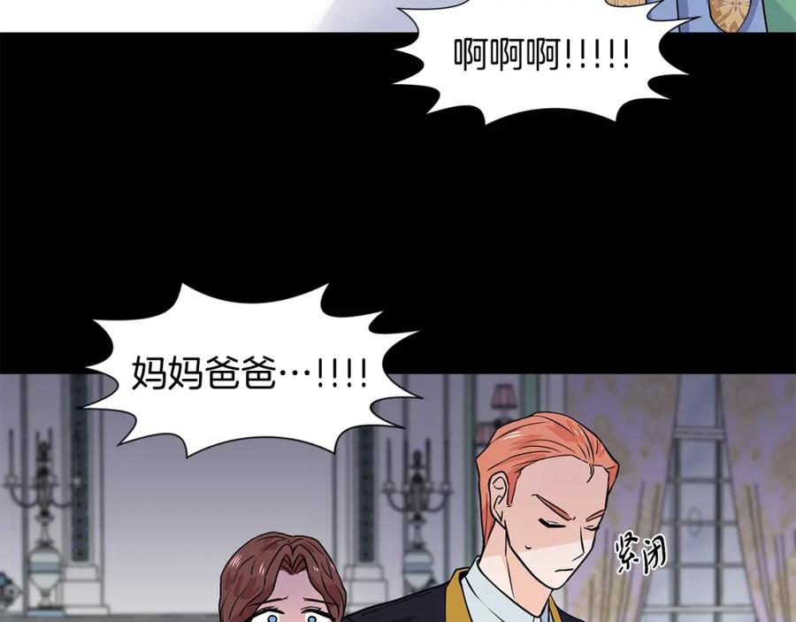 穿进女儿写的欧风小说里？ 第15话 好想回家 第140页