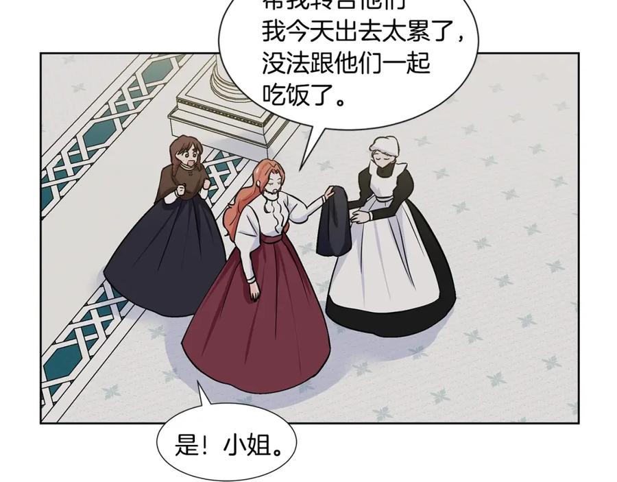 穿进女儿写的欧风小说里？ 第15话 好想回家 第91页