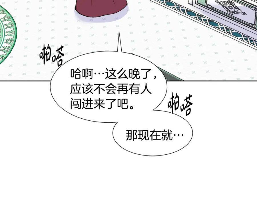 穿进女儿写的欧风小说里？ 第15话 好想回家 第118页