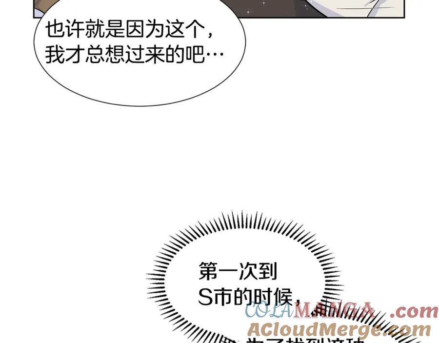 穿进女儿写的欧风小说里？ 第15话 好想回家 第21页