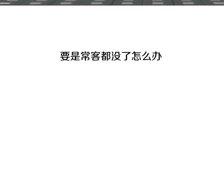 穿进女儿写的欧风小说里？ 第15话 好想回家 第163页