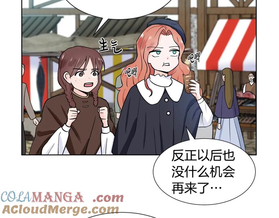 穿进女儿写的欧风小说里？ 第15话 好想回家 第9页