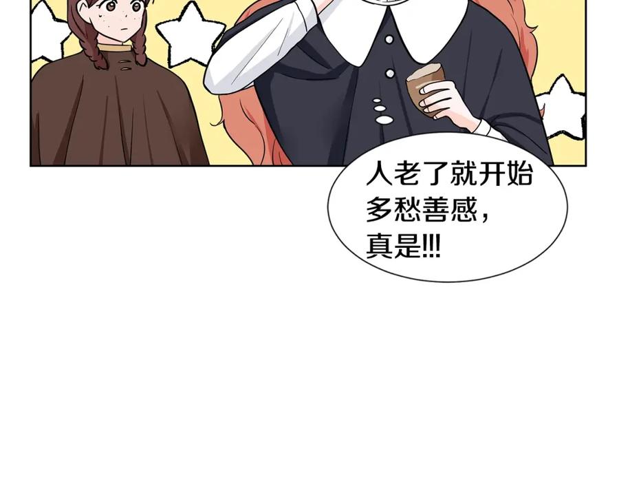 穿进女儿写的欧风小说里？ 第15话 好想回家 第26页
