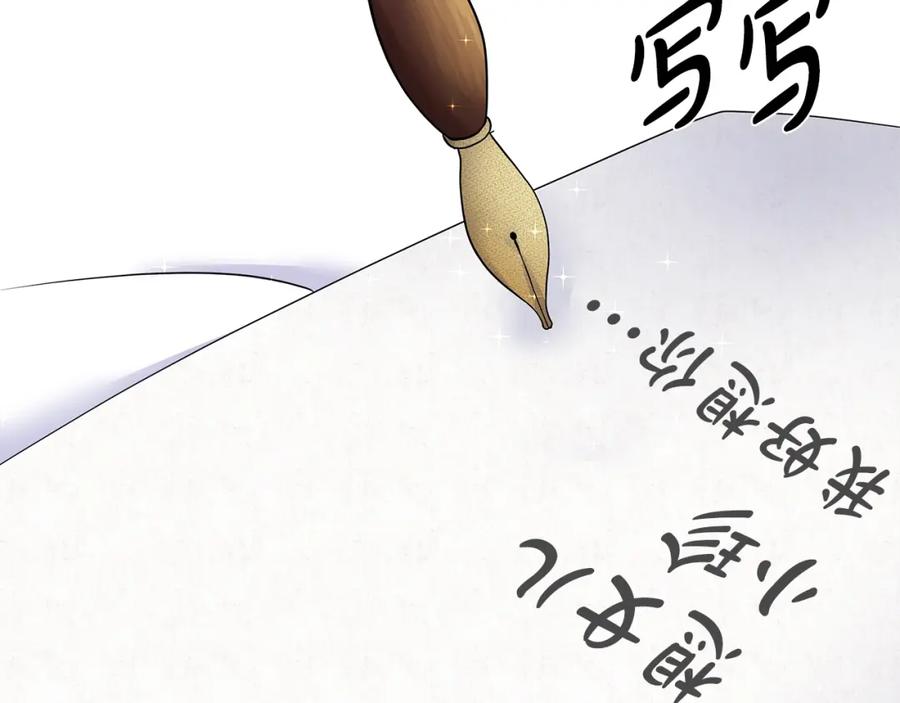 穿进女儿写的欧风小说里？ 第15话 好想回家 第159页