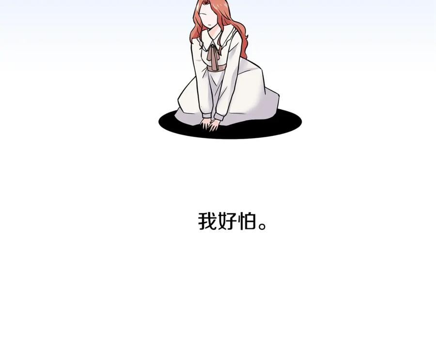 穿进女儿写的欧风小说里？ 第15话 好想回家 第179页