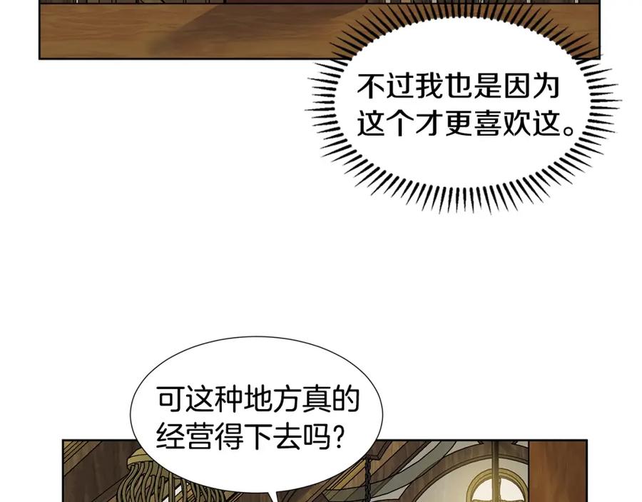 穿进女儿写的欧风小说里？ 第15话 好想回家 第62页
