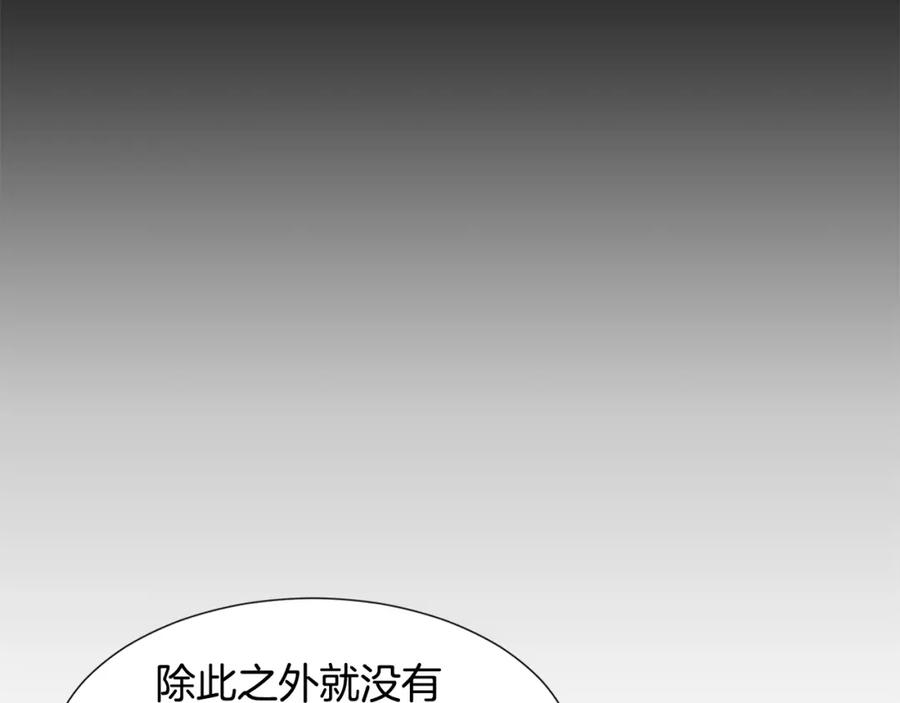 穿进女儿写的欧风小说里？ 第15话 好想回家 第147页