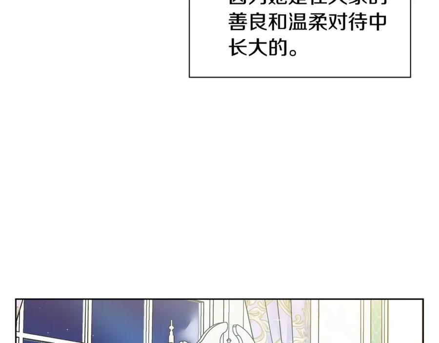 穿进女儿写的欧风小说里？ 第15话 好想回家 第155页