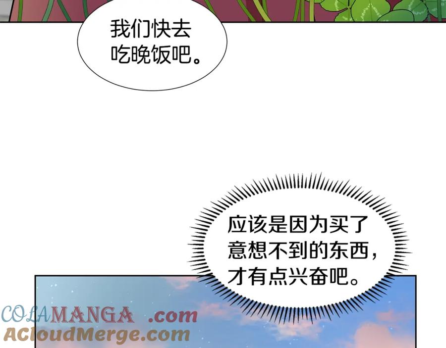 穿进女儿写的欧风小说里？ 第15话 好想回家 第81页