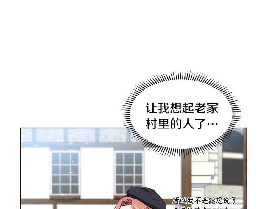 穿进女儿写的欧风小说里？ 第15话 好想回家 第19页