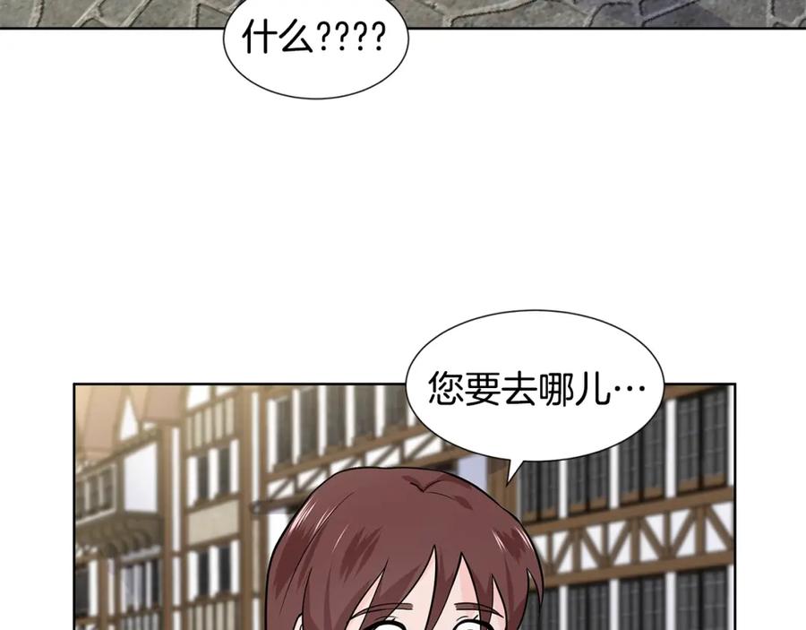 穿进女儿写的欧风小说里？ 第15话 好想回家 第47页