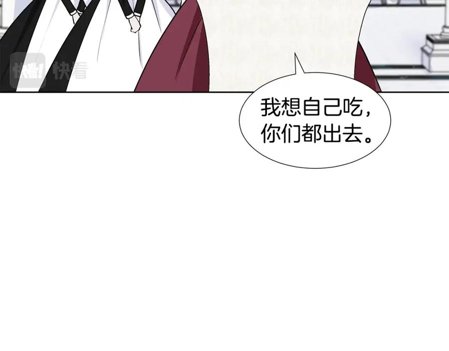 穿进女儿写的欧风小说里？ 第15话 好想回家 第100页