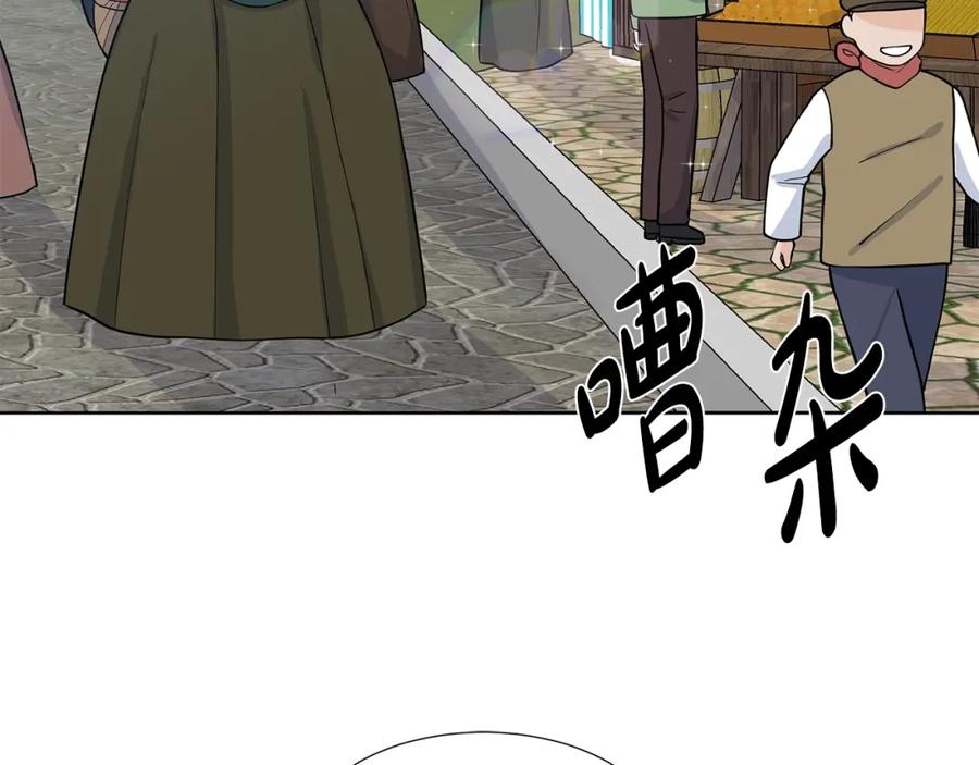 穿进女儿写的欧风小说里？ 第15话 好想回家 第3页