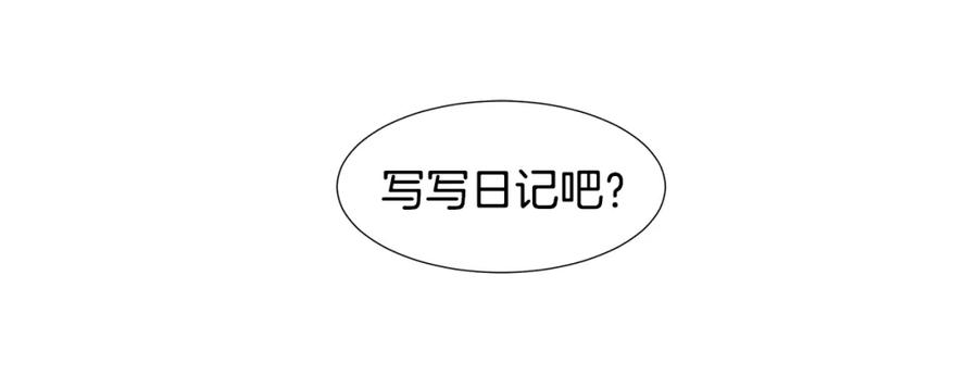 穿进女儿写的欧风小说里？ 第15话 好想回家 第107页
