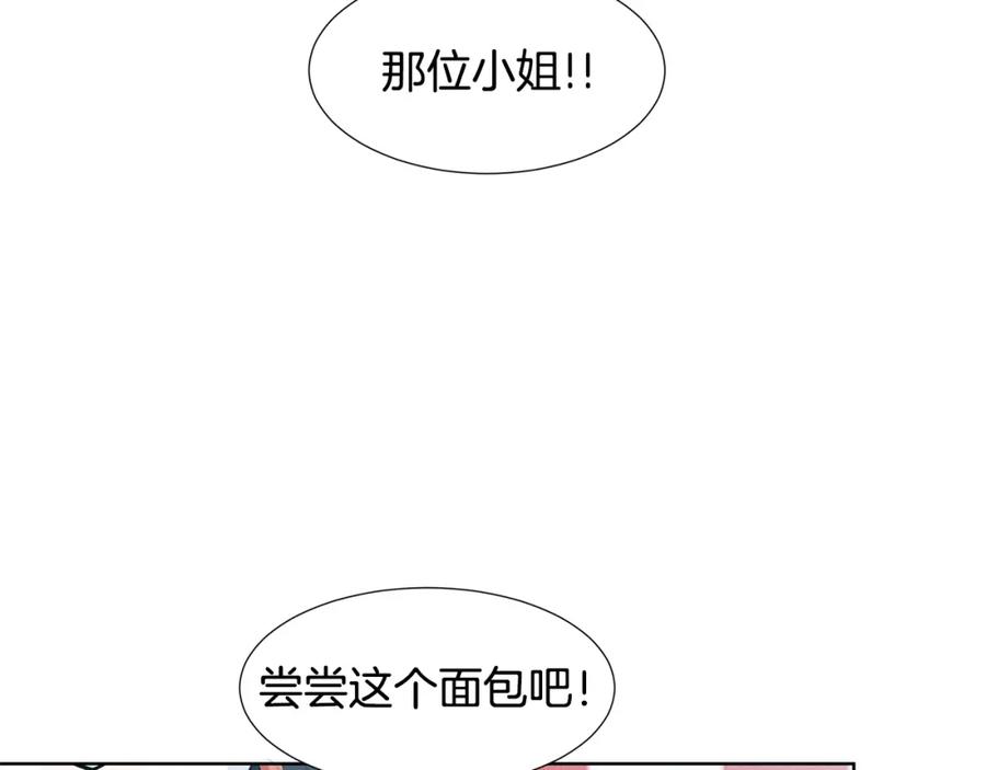 穿进女儿写的欧风小说里？ 第15话 好想回家 第4页