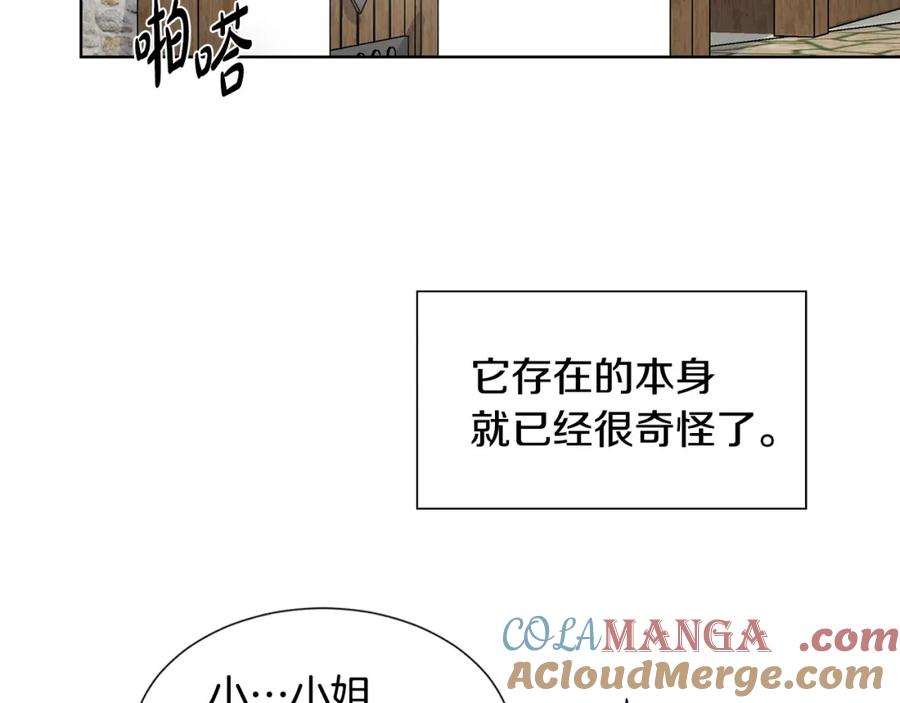 穿进女儿写的欧风小说里？ 第15话 好想回家 第41页