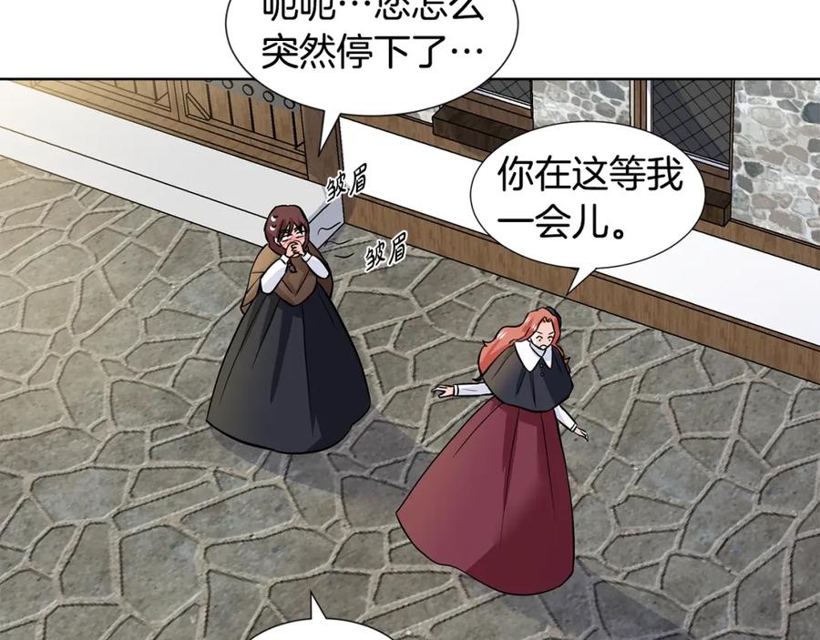 穿进女儿写的欧风小说里？ 第15话 好想回家 第46页