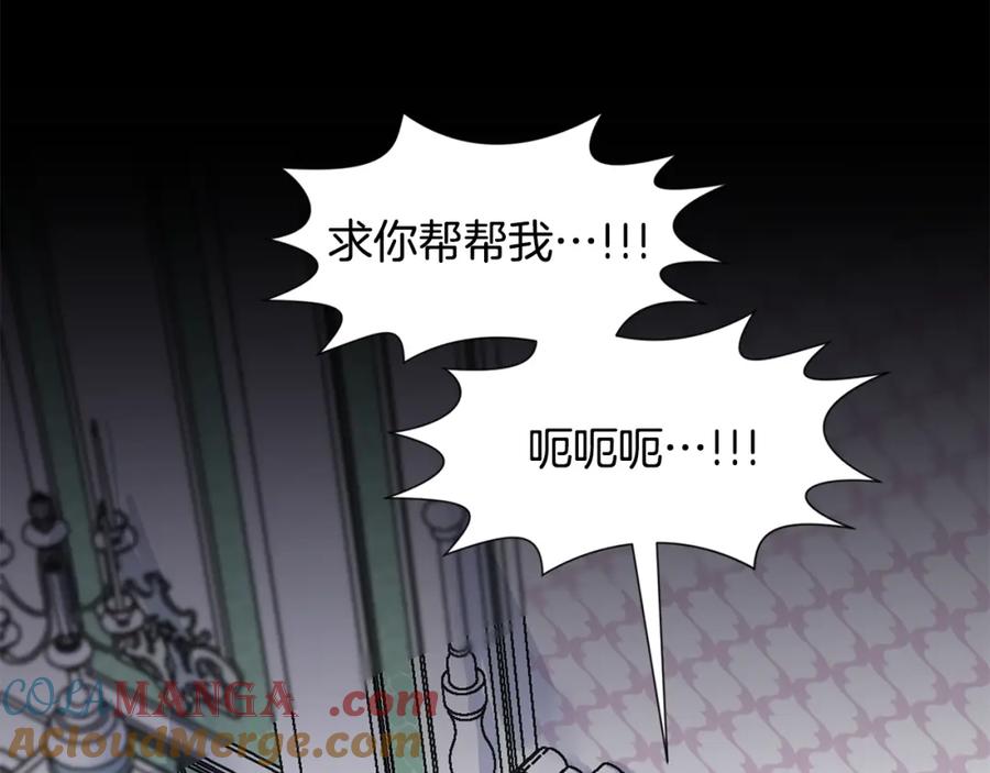 穿进女儿写的欧风小说里？ 第15话 好想回家 第137页