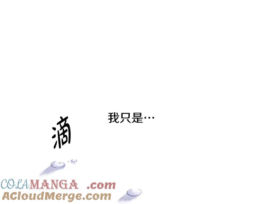 穿进女儿写的欧风小说里？ 第15话 好想回家 第165页