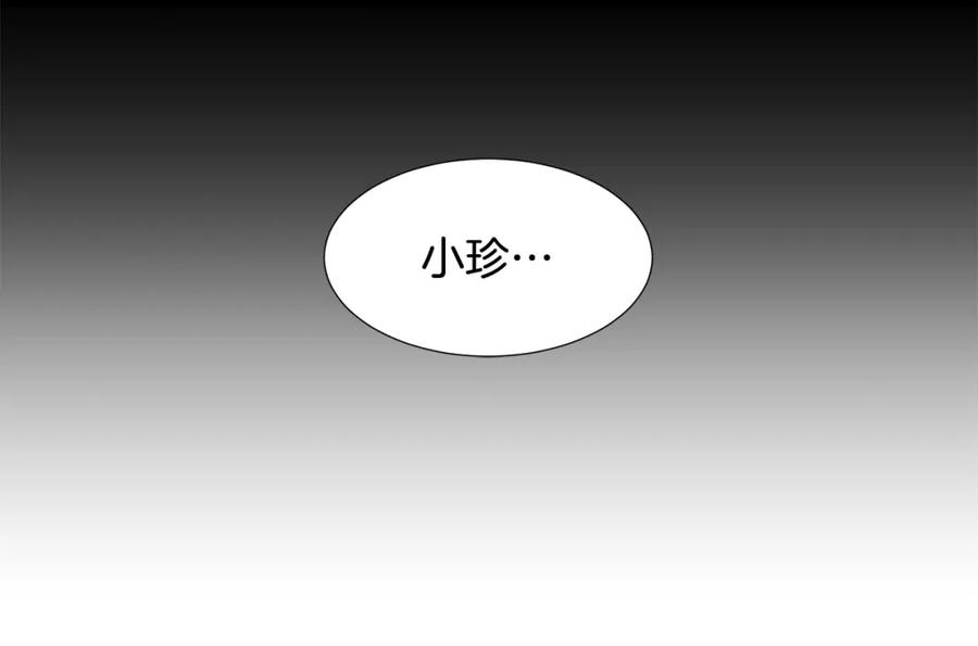 穿进女儿写的欧风小说里？ 第15话 好想回家 第187页