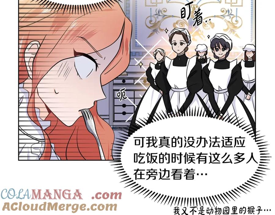 穿进女儿写的欧风小说里？ 第15话 好想回家 第89页
