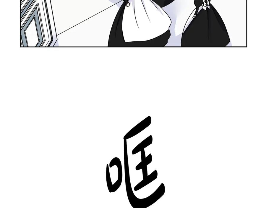穿进女儿写的欧风小说里？ 第15话 好想回家 第102页
