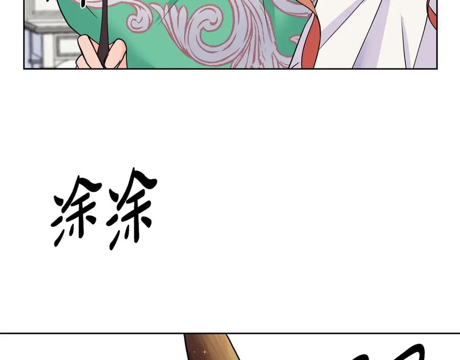 穿进女儿写的欧风小说里？ 第15话 好想回家 第158页