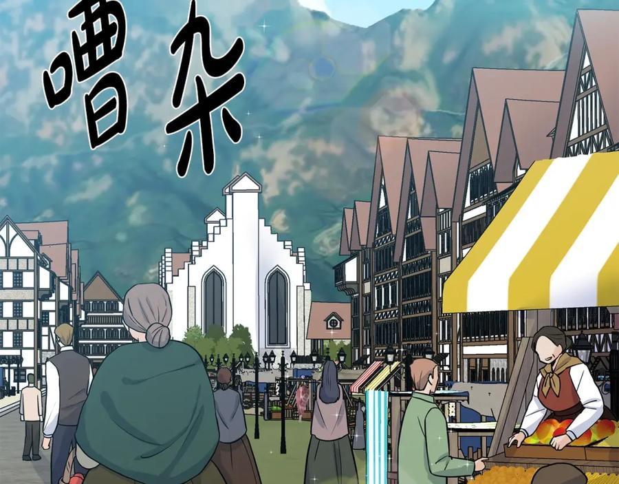 穿进女儿写的欧风小说里？ 第15话 好想回家 第2页