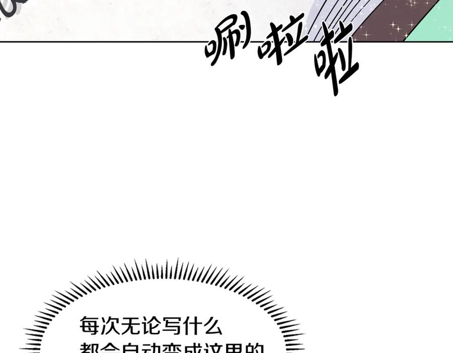 穿进女儿写的欧风小说里？ 第15话 好想回家 第130页