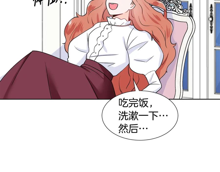 穿进女儿写的欧风小说里？ 第15话 好想回家 第104页