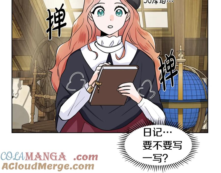 穿进女儿写的欧风小说里？ 第15话 好想回家 第69页