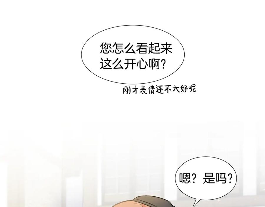 穿进女儿写的欧风小说里？ 第15话 好想回家 第78页