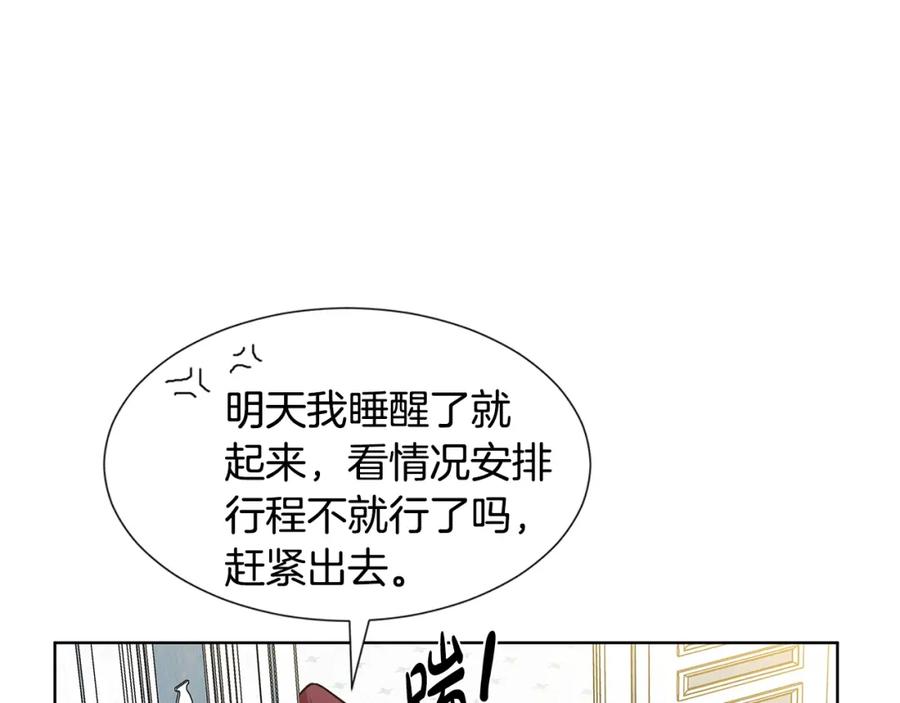 穿进女儿写的欧风小说里？ 第15话 好想回家 第115页