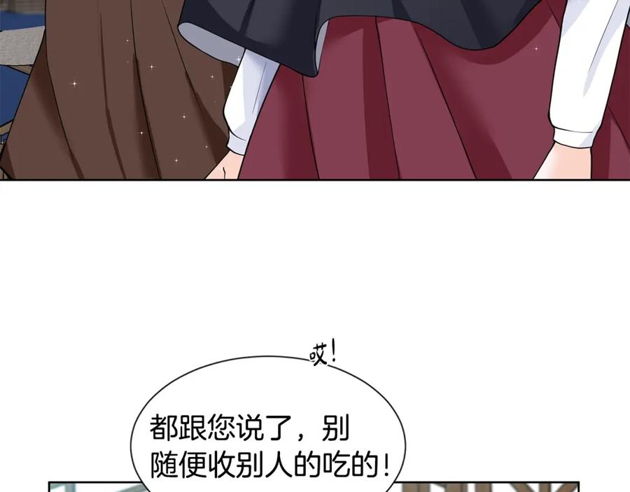 穿进女儿写的欧风小说里？ 第15话 好想回家 第8页
