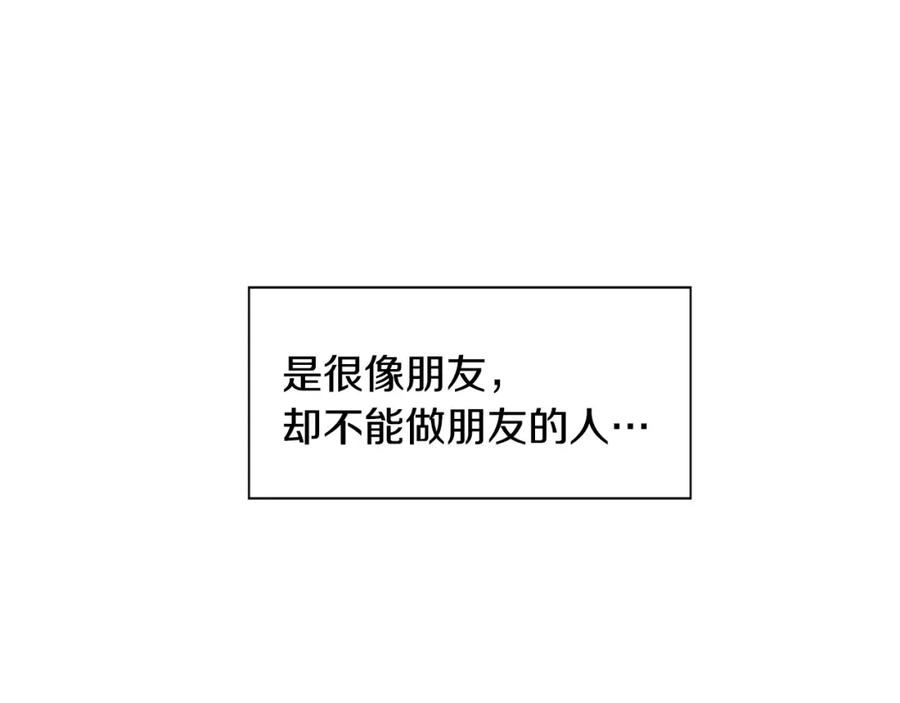 穿进女儿写的欧风小说里？ 第15话 好想回家 第36页