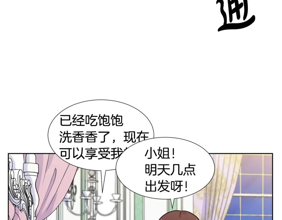 穿进女儿写的欧风小说里？ 第15话 好想回家 第111页