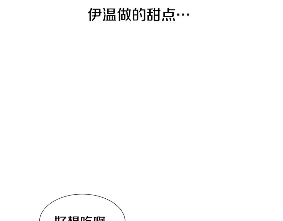 穿进女儿写的欧风小说里？ 第15话 好想回家 第31页