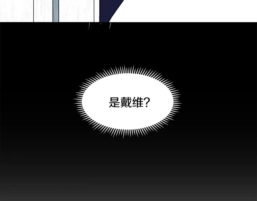 穿进女儿写的欧风小说里？ 第15话 好想回家 第146页