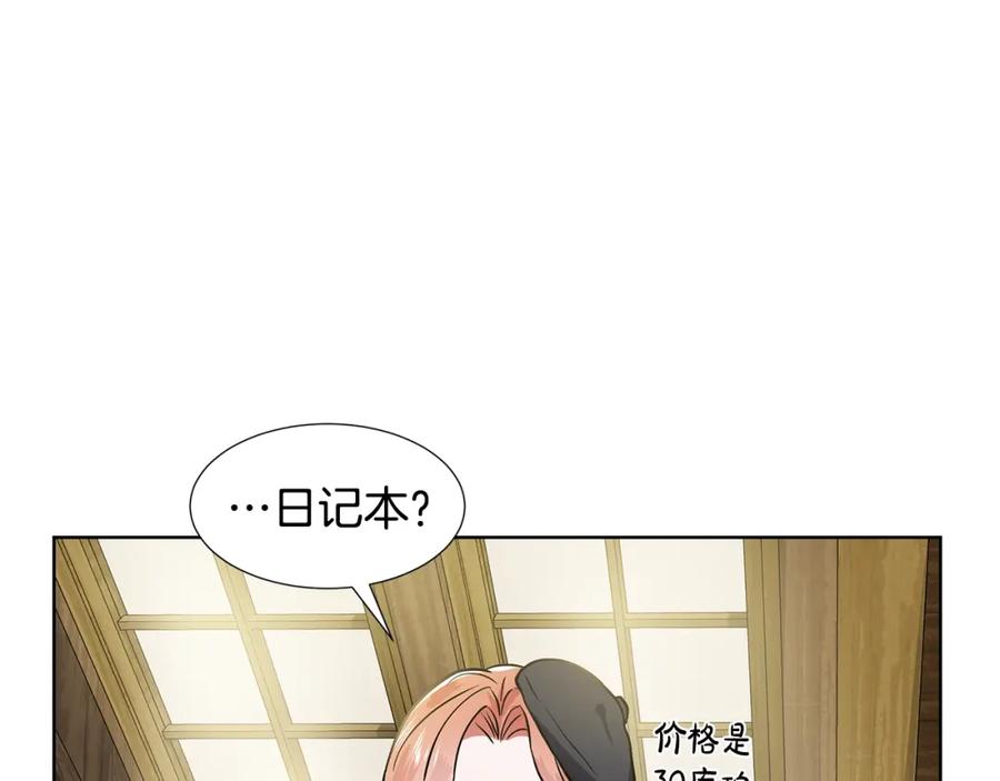 穿进女儿写的欧风小说里？ 第15话 好想回家 第68页
