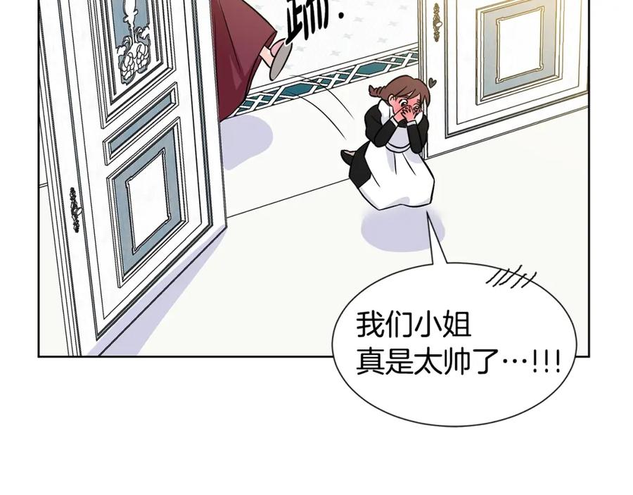 穿进女儿写的欧风小说里？ 第15话 好想回家 第116页