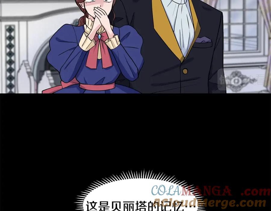 穿进女儿写的欧风小说里？ 第15话 好想回家 第141页