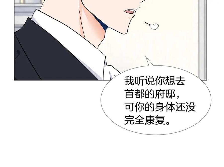 穿进女儿写的欧风小说里？ 第16话 傲娇的弟弟 第47页